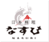 杭州なすび