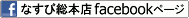 Ȃё{XFacebooky[W