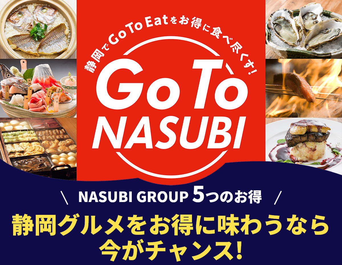 ŲGoToEat˿ٿԤ! Go To NASUBI