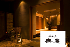 茄子の花 無庵 サービススタッフ