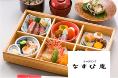 ケータリングなすび庵 調理補助・盛付・配達アシスタント