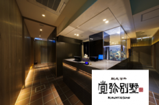 覚弥別墅 サービススタッフ