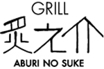 Ƿ ABURI NO SUKE