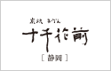 炭焼おでん 十千花前