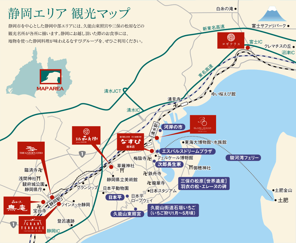 静岡エリア 観光マップ